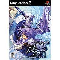 Amazon.co.jp: 永遠のアセリア(初回限定版:「特製ブックレット」「BGM