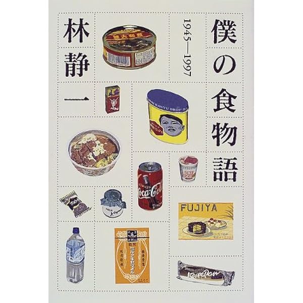 ph4.5グッピーは死なない | 林 静一 |本 | 通販 | Amazon