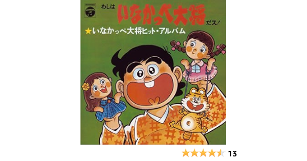 送料無料 いなかっぺ大将 日本昔ばなし となりの山田くん あたしンち など Vhsテープ９本です さ行 Www Gendarmerie Sn