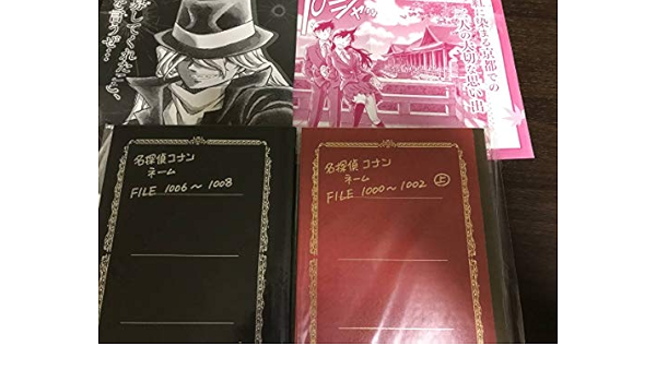 Amazon Co Jp Detective Conan Name Notebook Red School Travel Edition Top And Bottom File1006 1008 Boss Edition Set Of 3 Hobbies