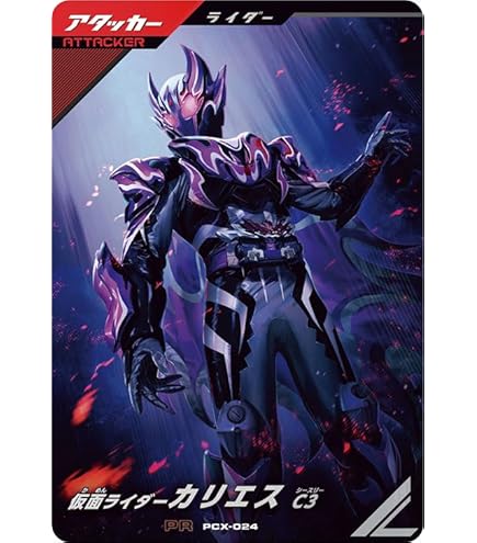仮面ライダーバトル ガンバレジェンズ 極めようセット2025 新品 未開封 仮面ライダーバトル ガンバレジェンズ 極めようセット2025