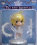 一番くじ 劇場版 Fate/stay night [Heaven's Feel] PART2 D賞 セイバー きゅんキャラ