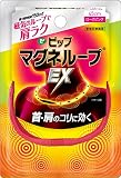 ピップ マグネループEX ローズピンク 45cm 磁気治療器 肩こり 首こり 磁気ネックレス ローズピンク 1個