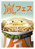 ARASHI アラフェス(通常仕様) [DVD]