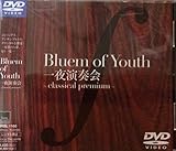 ��鉉�t�� �`classical premiun�`