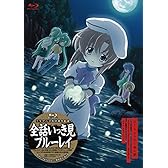 (TVアニメ化10周年記念)(ひぐらしのなく頃に解)全話いっき見ブルーレイ [Blu-ray]