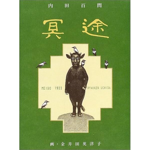 Amazon.co.jp: 夢十夜 : 夏目漱石: Japanese Books