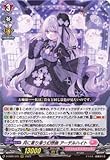 カードファイト!! ヴァンガード D-SS05/015 月に寄り添う幻想曲 アーデルハイト RRR