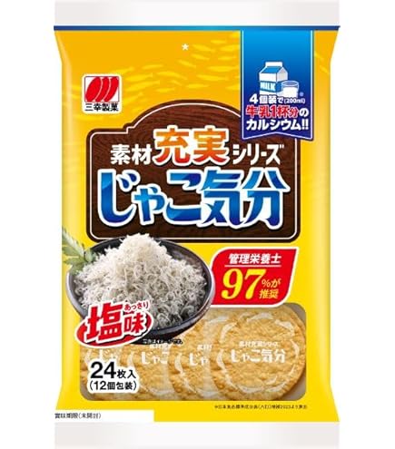 カルシウムせん　せんべい　子供のおやつ　２４枚✖️2 かしわ堂 カルシウムせん 24枚入 2種各3袋セット（計6袋） 【プレーン
