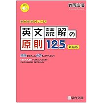 2冊セット❗️駿台 竹岡先生の読解公式集【英文読解の為の原則】鉄緑会 河合塾 71jWnvVgH1L._AC_SY200_QL15_.jpg