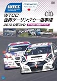 WTCC ���E�c�[�����O�J�[�I�茠 2013 ���FDVD Vol.10 ��10�� ���{/�鎭�T�[�L�b�g