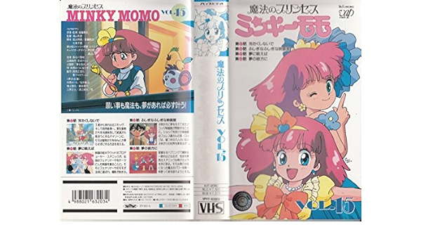 人気が高い Vhs 希少 絶版 Vol 16 未放映版 魔法のプリンセスミンキーモモ ま行 Labelians Fr