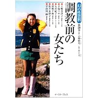 初期裏本名作集〈2〉 (幻の性資料) (幻の性資料 第 17巻) | 佐藤泰治