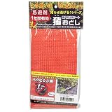 猪おどしハクビシン用4枚入り 4マイイリ HK-4
