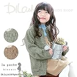 (ラポシェビスキュイ) La poche biscuitざっくりニットロングカーディガン/ 秋 120 ベージュ