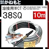 富士電線 70000-724 溶接用WCT 38SQ アース線(J) 10m 製作セット 中島式