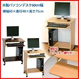 オールウッド コンパクト机　ダークブラウン木目　60cm幅パソコンデスク　スライダー/キャスター付き