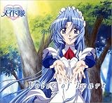 Voice of heart