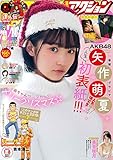 漫画アクション No.1 2019年1/8号 [雑誌]
