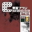 東亜プラン ARCADE SOUND DIGITAL COLLECTION Vol.10