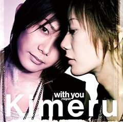 with you / Kimeru
