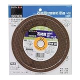 高儀 EARTH MAN 石材用 丸のこ用 切断砥石 165mm No.18