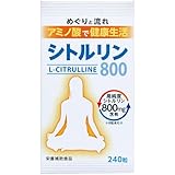 シトルリン800 240粒