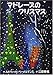 マドレーヌのクリスマス
