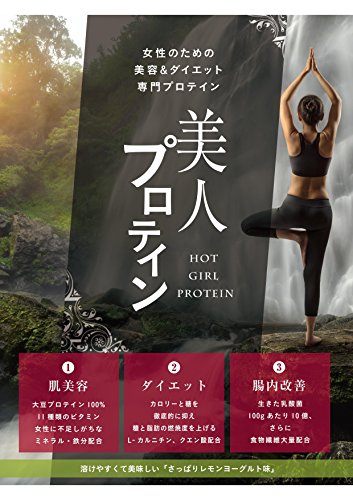 美人プロテイン_レモンヨーグルト_1Kg
