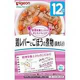 ピジョンベビーフード おいしいレシピ 鶏とレバーとごぼうの煮物（豚肉入り） １２ヵ月頃から １食分８０ｇ