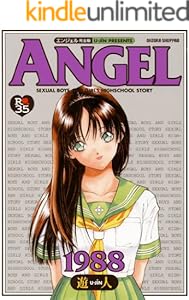 元祖！！ ANGEL完全版 3