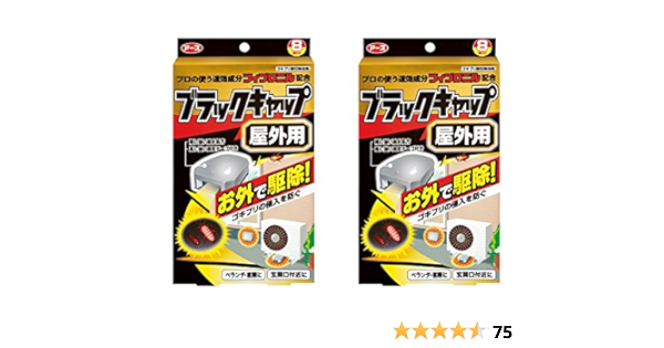 Amazon セット アース製薬 ブラックキャップ 屋外用 ゴキブリ駆除剤 8個入 X2 ブラックキャップ 殺鼠 殺虫剤