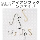 SALE 　アイアンフック　Sシェイプ 【セール品　元上代　432円（税込）】　ゴールド　M 【2点】