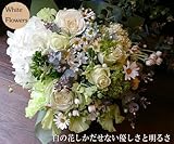 ホワイト、白の花の花束、デザインお任せ【BFM】
