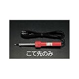【キャンセル不可】CM38847 こて先　（ＥＡ３０４ＨＡ－３０用）