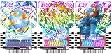 仮面ライダーガッチャード ライドケミートレカ PHASE:04 NR ニジゴンレア 3種類 セット