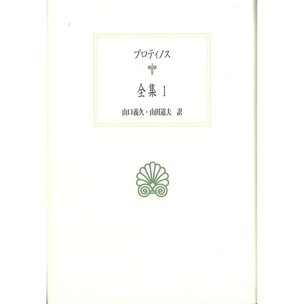 ニコマコス倫理学 (新版 アリストテレス全集 第15巻) ニコマコス倫理学 (新版 アリストテレス全集 第15巻) | アリストテレス