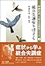 統合失調症をほどく 統合失調症をほどく
