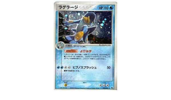 Amazon ポケモンカードゲーム Adv36 ラグラージ 特典付 限定スリーブ オレンジ 希少カード画像 ギフト 文房具 オフィス用品 文房具 オフィス用品