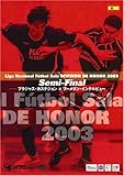 Liga Nacional Futbol Sala DIVISION DE HONOR 2003 Semi-Final�`�v���W���X�E�J�X�e�W�����~�u�[�������E�C���e���r���[�`