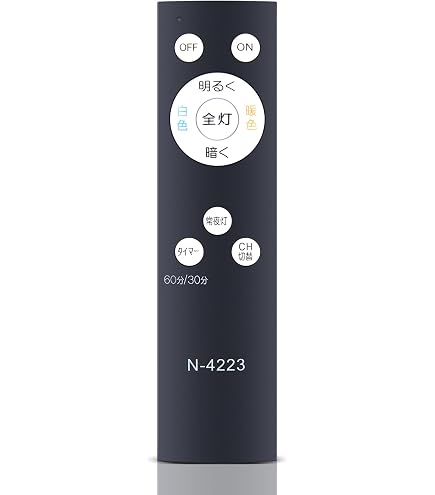 Amazon | LEDシーリングライトリモコン N-4222 for NEC ホタルクス照明