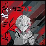 シニフィエ（初回限定盤）(特典なし)