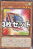 【3枚セット】遊戯王 DP25-JP015 ＳＲカールターボ (日本語版 ノーマル) デュエリストパック - 疾風のデュエリスト編 -