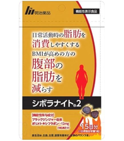Amazon | 【公式】明治薬品 シボラナイト2 （150粒/30日分） 腹部の 
