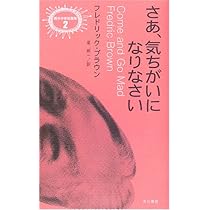 キス・キス | ロアルド・ダール, Roald Dahl, 開高 健 |本