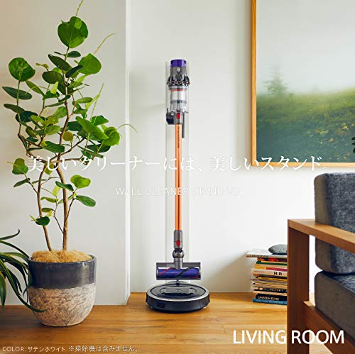 ダイソンの掃除機とオプションをキレイに収めたい人にオススメ