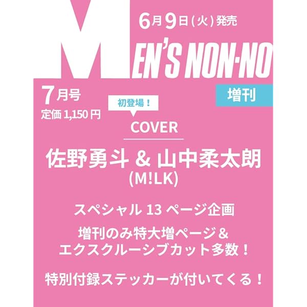 M!LK 王様の牛乳 スペシャル盤 CD DVD Amazon.co.jp: 王様の牛乳(スペシャル盤)(DVD付): ミュージック