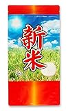 米袋 ラミ スマートチャック袋 新米　稲の輝き 1kg 100枚セット TS-0001