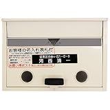 メイワ 表札付ポスト ホワイト HP-52W