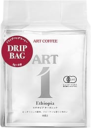 アートコーヒー ドリップバッグART1エチオピアオーガニック (8ｇ×8袋) ×2袋 レギュラー(ドリップ)